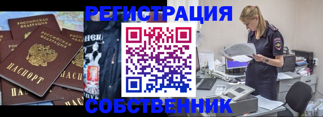 временная регистрация в Ртищево