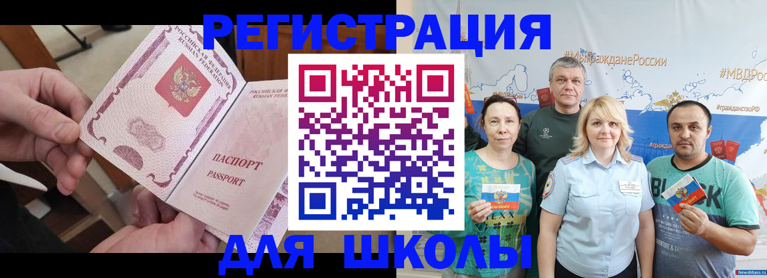 временная регистрация 2025 в Ртищево