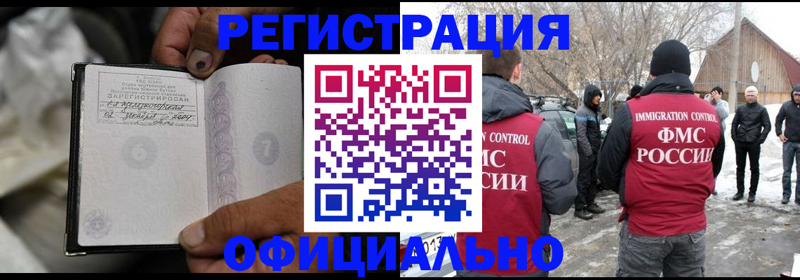 прописка для кредита в Ртищево
