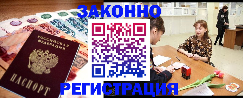 прописка в квартире в Ртищево